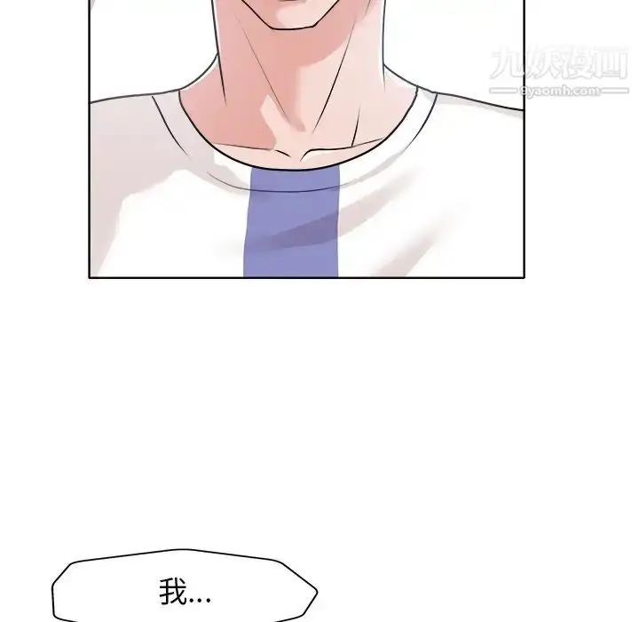 漫画《当真爱找上门来》第24话第112张图