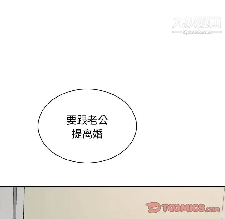 漫画《当真爱找上门来》第24话第114张图