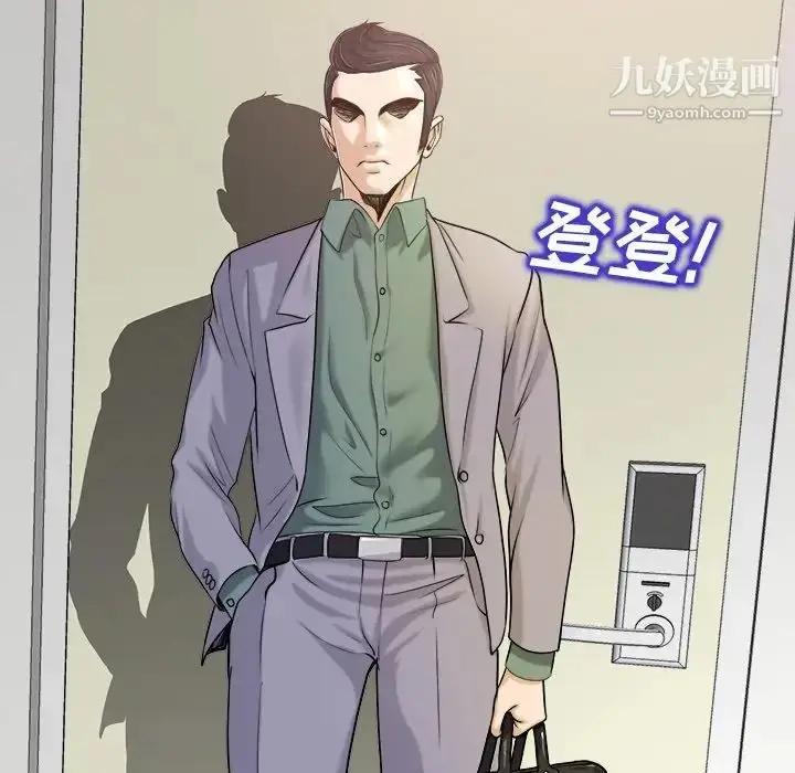 漫画《当真爱找上门来》第24话第115张图