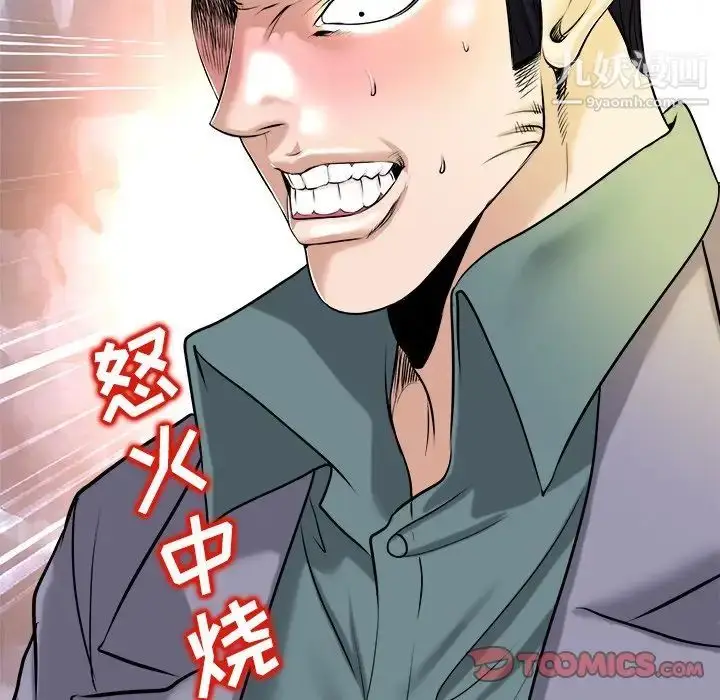 漫画《当真爱找上门来》第24话第118张图
