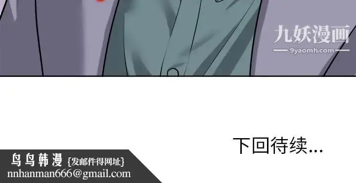 漫画《当真爱找上门来》第24话第119张图