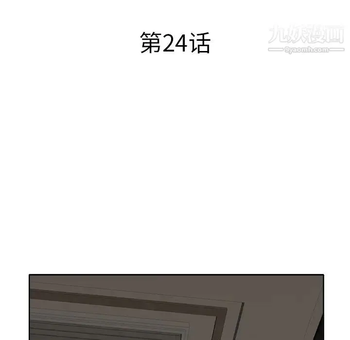 漫画《当真爱找上门来》第24话第13张图