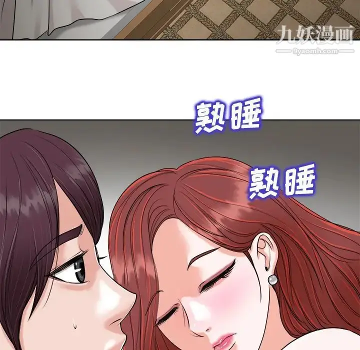 漫画《当真爱找上门来》第24话第16张图