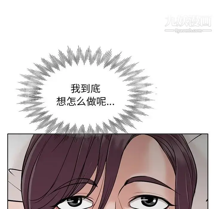漫画《当真爱找上门来》第24话第21张图
