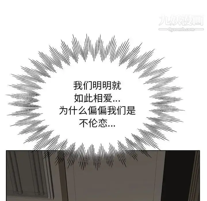 漫画《当真爱找上门来》第24话第23张图