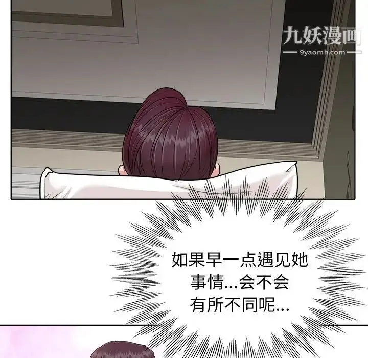 漫画《当真爱找上门来》第24话第24张图