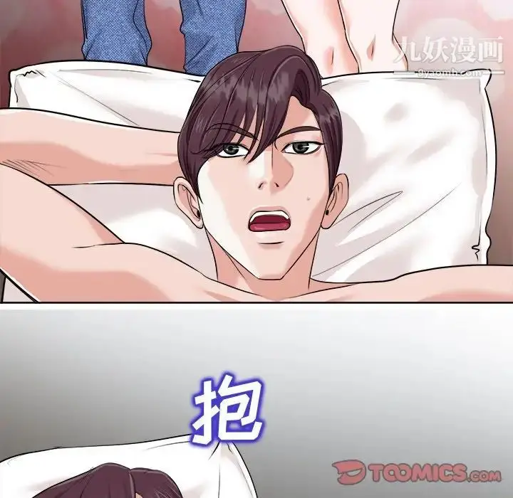 漫画《当真爱找上门来》第24话第26张图