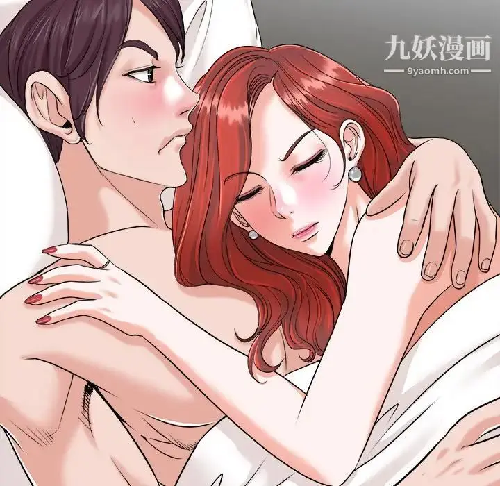 漫画《当真爱找上门来》第24话第27张图