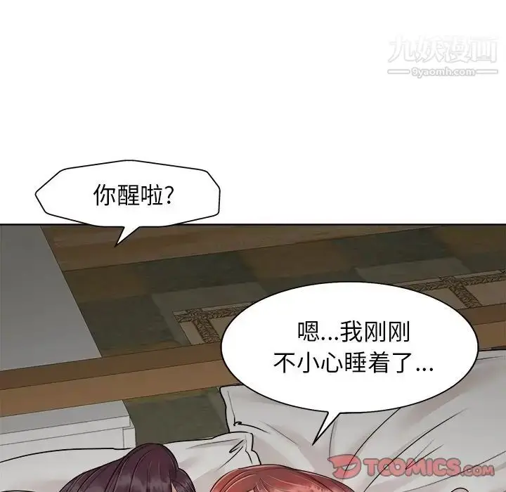 漫画《当真爱找上门来》第24话第30张图