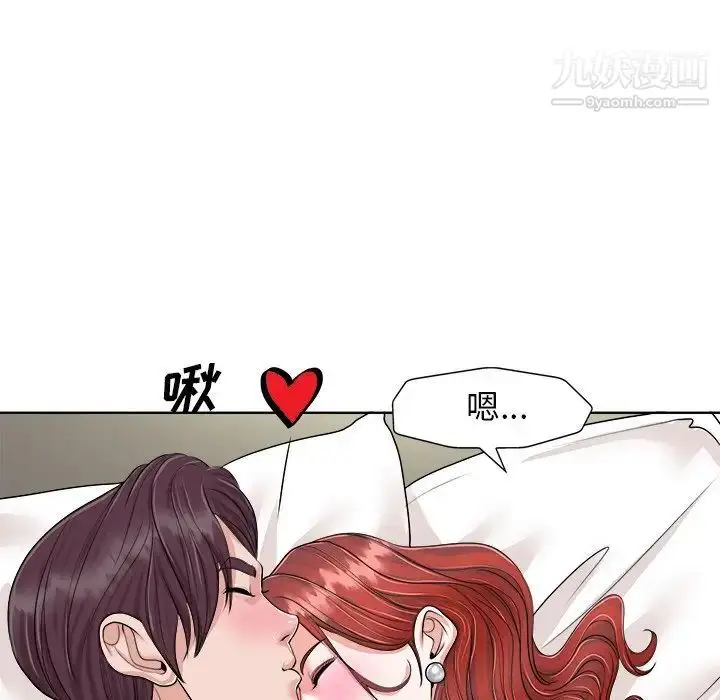 漫画《当真爱找上门来》第24话第35张图