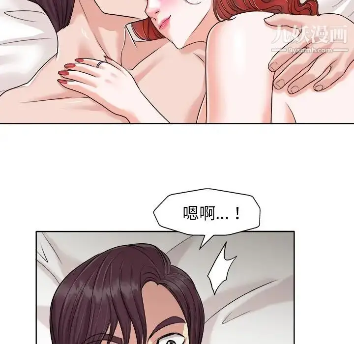 漫画《当真爱找上门来》第24话第36张图