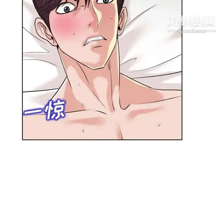 漫画《当真爱找上门来》第24话第37张图
