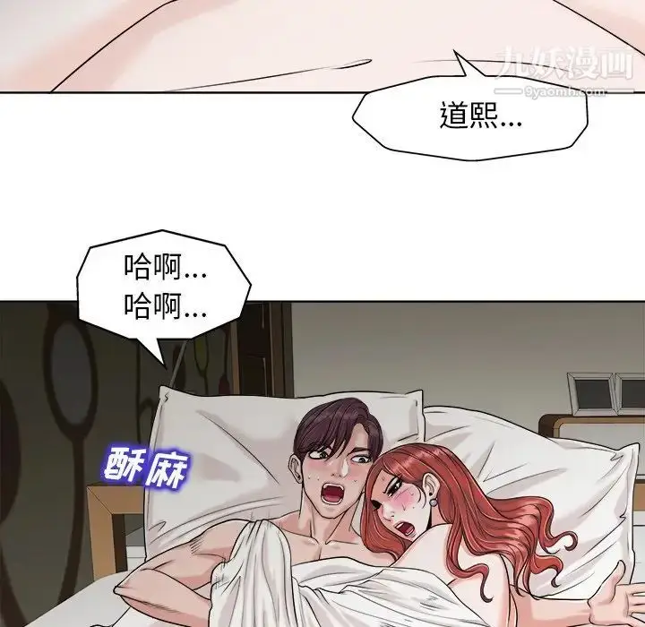 漫画《当真爱找上门来》第24话第39张图