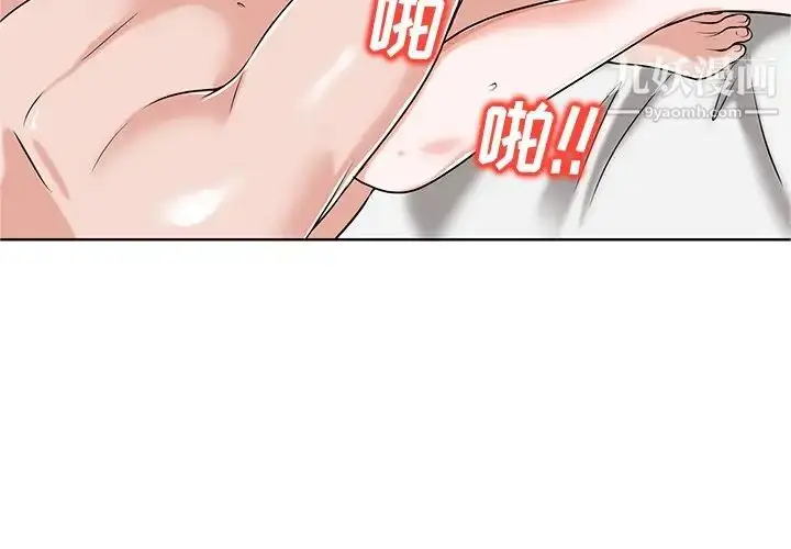 漫画《当真爱找上门来》第24话第4张图
