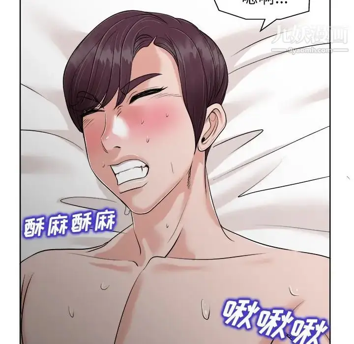 漫画《当真爱找上门来》第24话第45张图