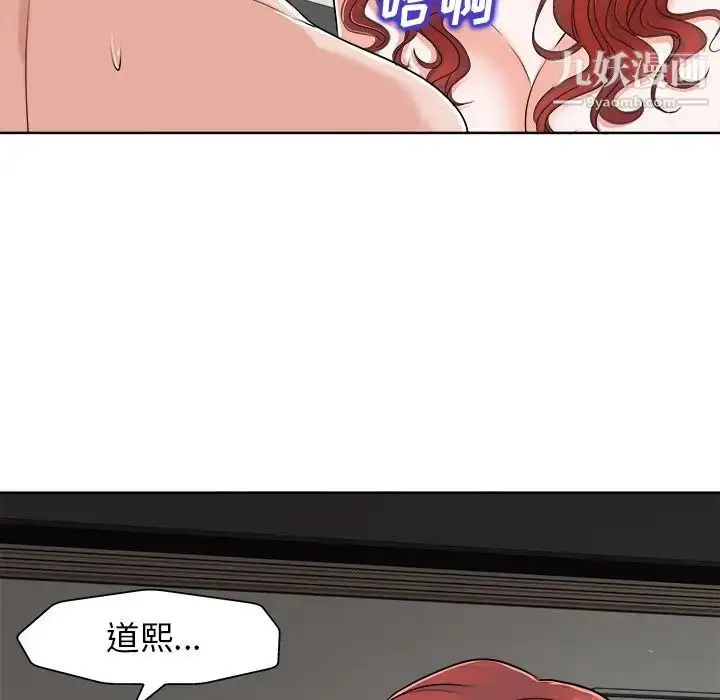 漫画《当真爱找上门来》第24话第49张图