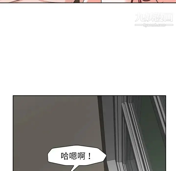 漫画《当真爱找上门来》第24话第51张图