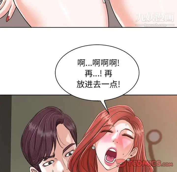 漫画《当真爱找上门来》第24话第58张图