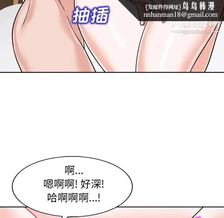 漫画《当真爱找上门来》第24话第60张图
