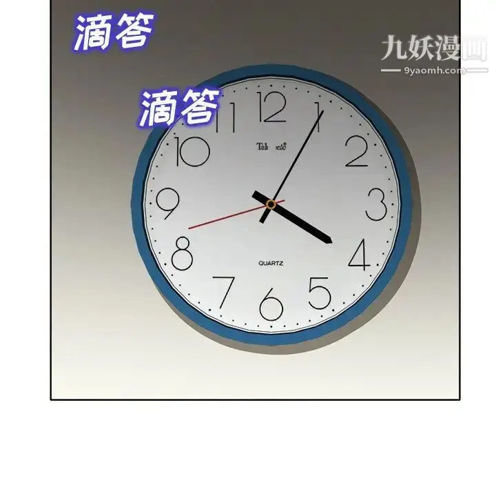 漫画《当真爱找上门来》第24话第69张图