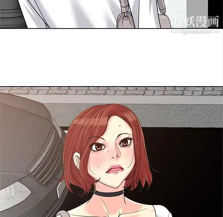 漫画《当真爱找上门来》第24话第7张图