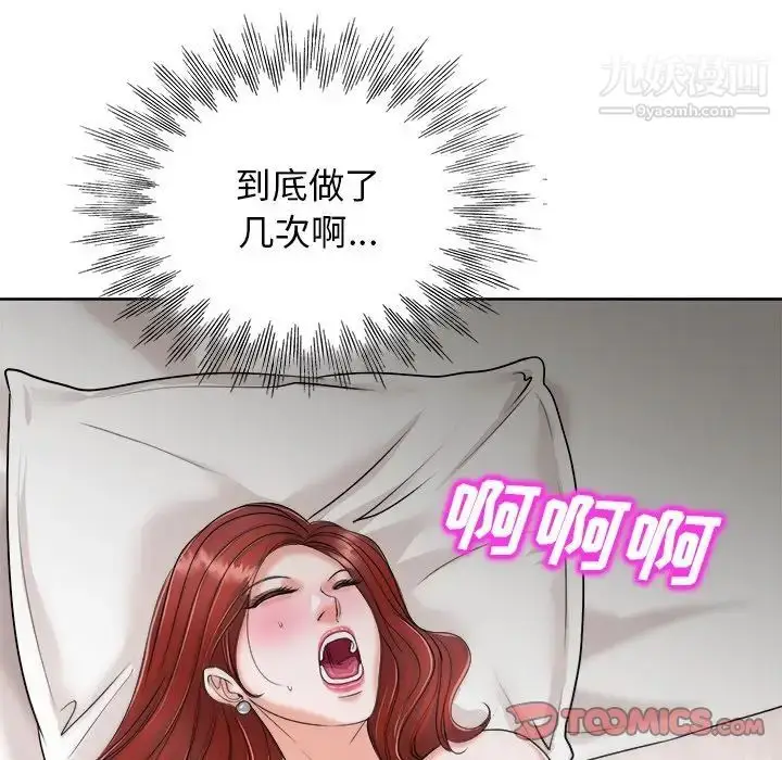 漫画《当真爱找上门来》第24话第70张图