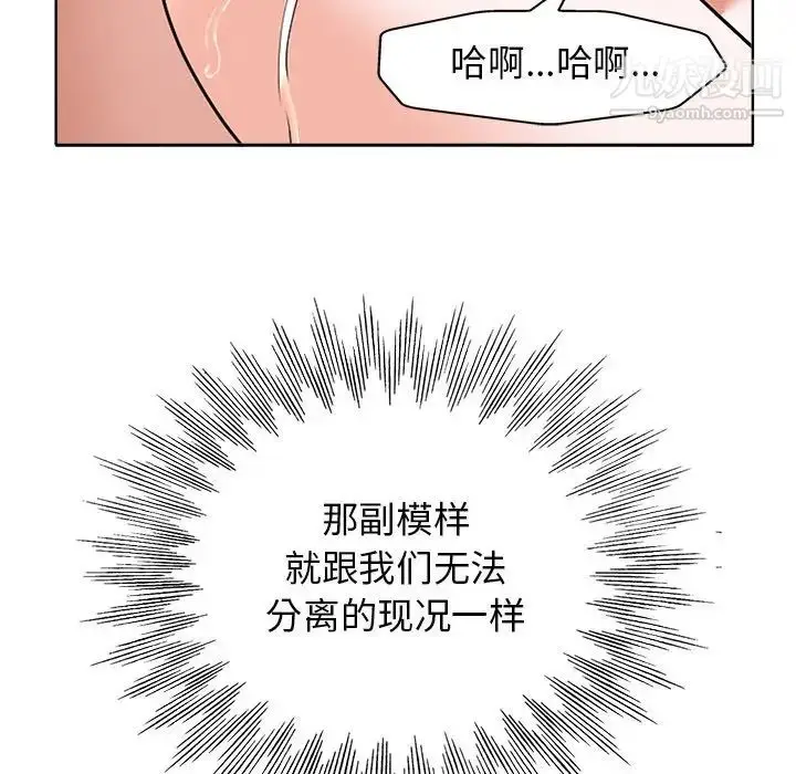 漫画《当真爱找上门来》第24话第79张图