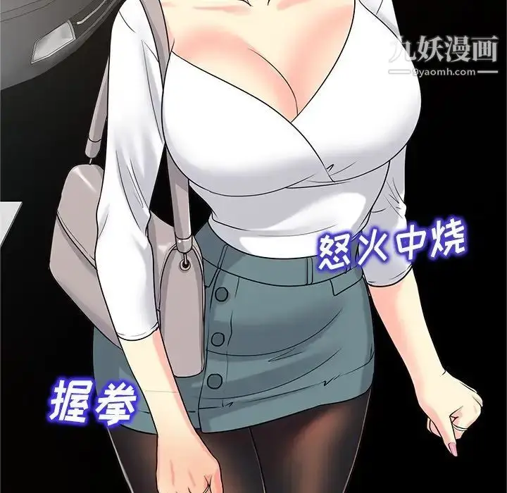 漫画《当真爱找上门来》第24话第8张图
