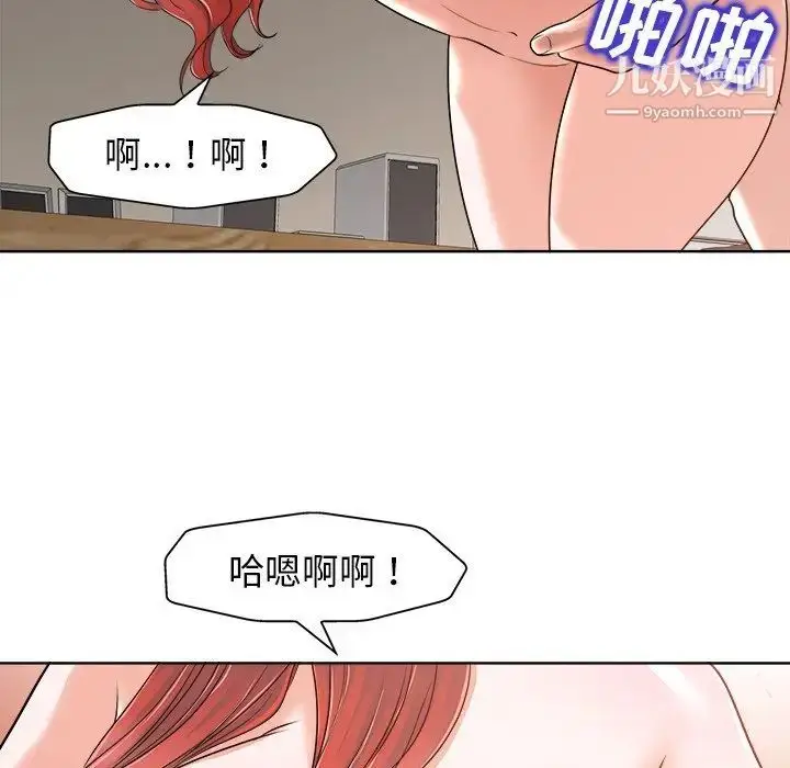 漫画《当真爱找上门来》第24话第83张图