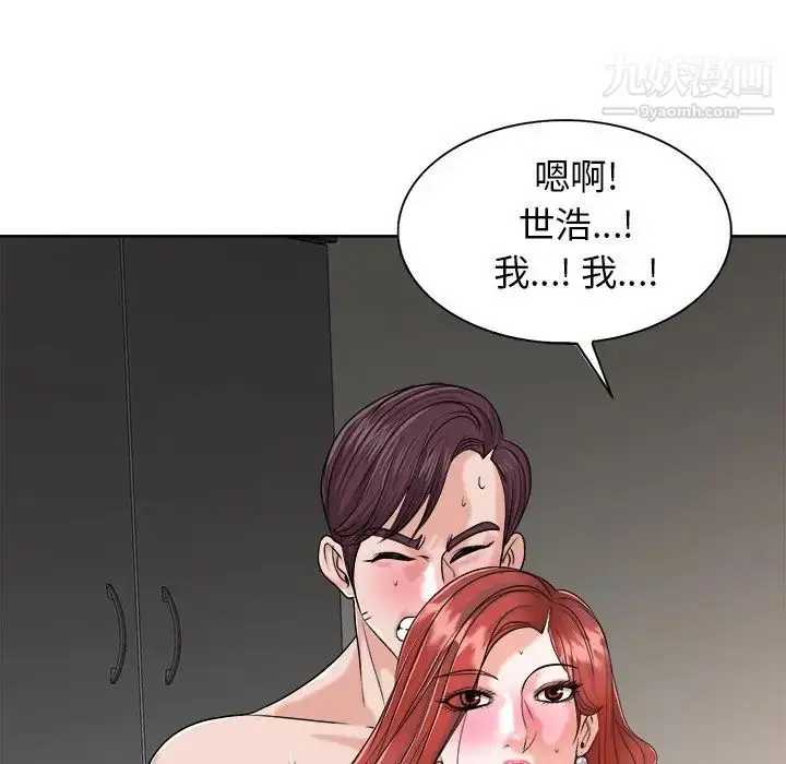 漫画《当真爱找上门来》第24话第89张图