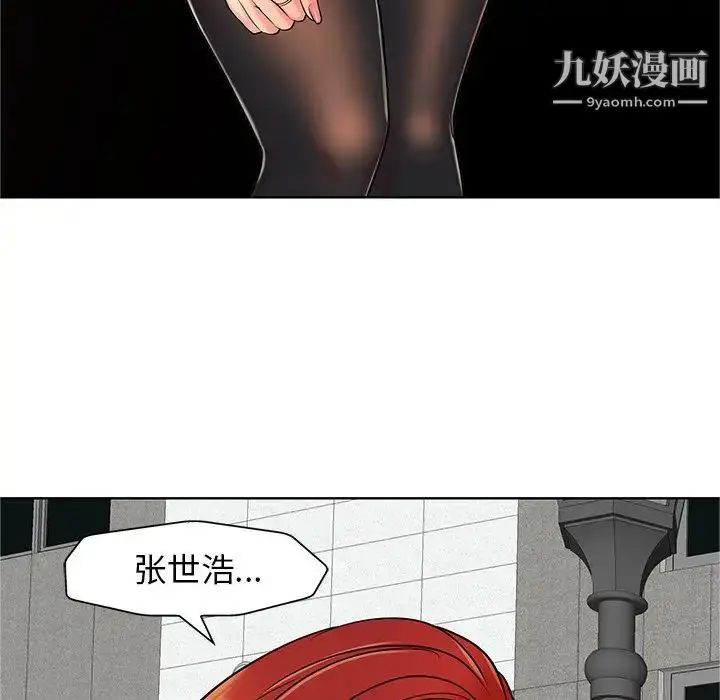 漫画《当真爱找上门来》第24话第9张图