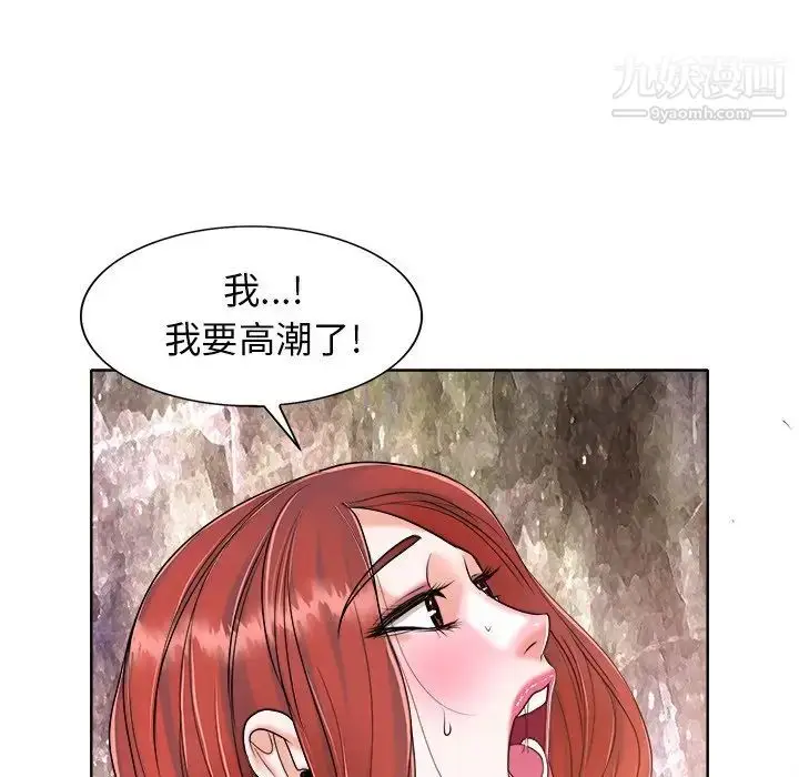 漫画《当真爱找上门来》第24话第92张图