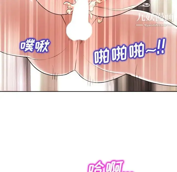 漫画《当真爱找上门来》第24话第95张图