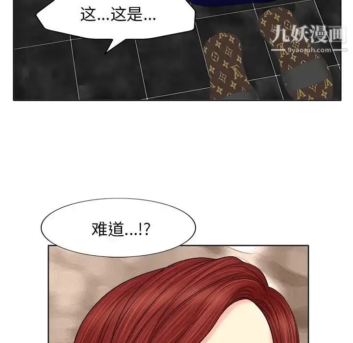 漫画《当真爱找上门来》第13话第101张图