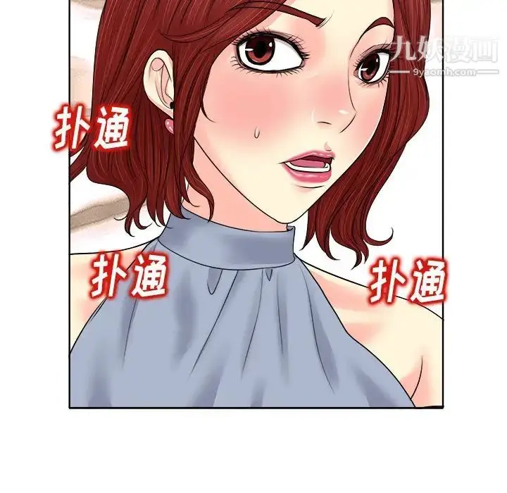 漫画《当真爱找上门来》第13话第102张图