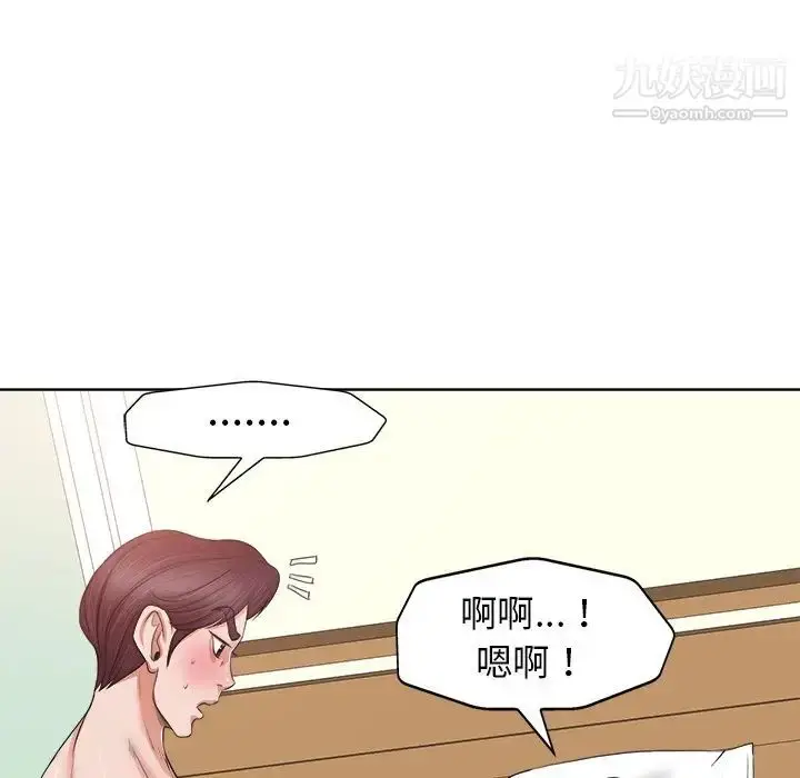 漫画《当真爱找上门来》第13话第17张图