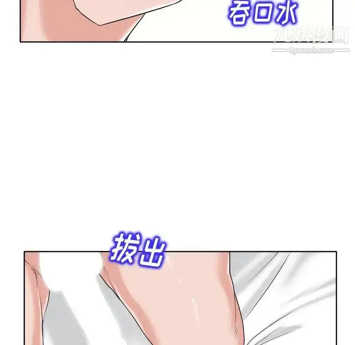 漫画《当真爱找上门来》第13话第22张图