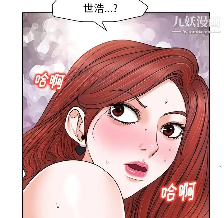 漫画《当真爱找上门来》第13话第24张图