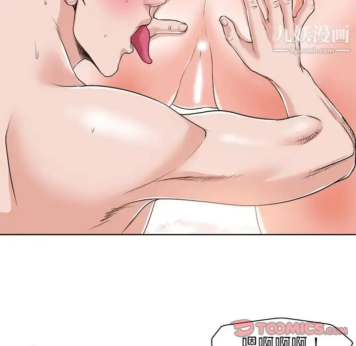 漫画《当真爱找上门来》第13话第26张图