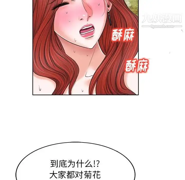 漫画《当真爱找上门来》第13话第34张图