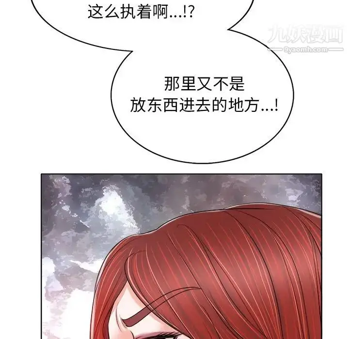 漫画《当真爱找上门来》第13话第35张图