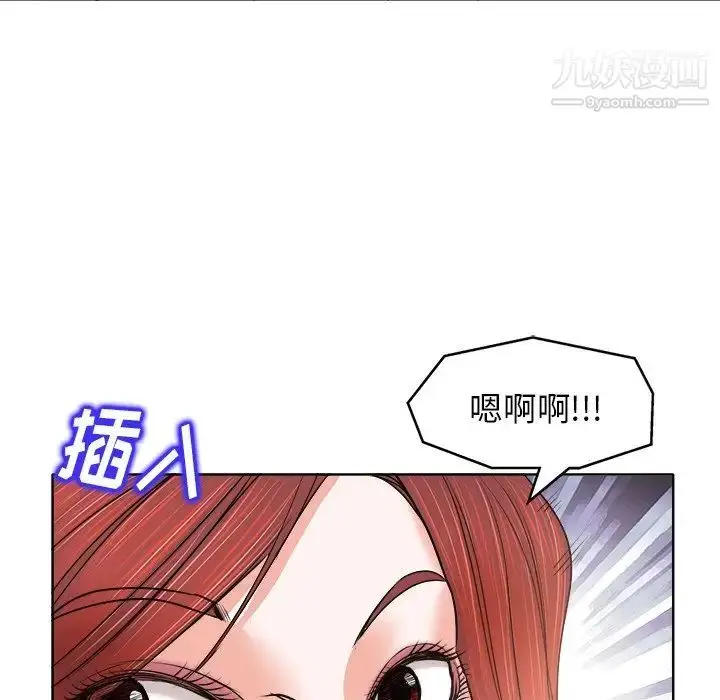 漫画《当真爱找上门来》第13话第41张图