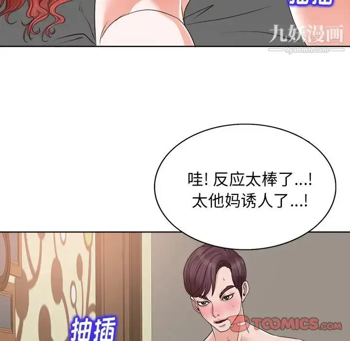 漫画《当真爱找上门来》第13话第44张图
