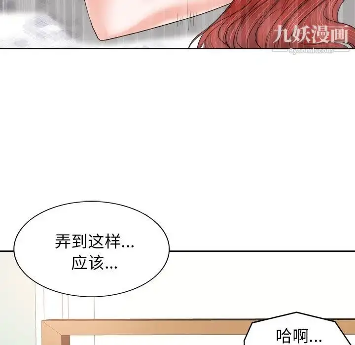 漫画《当真爱找上门来》第13话第49张图