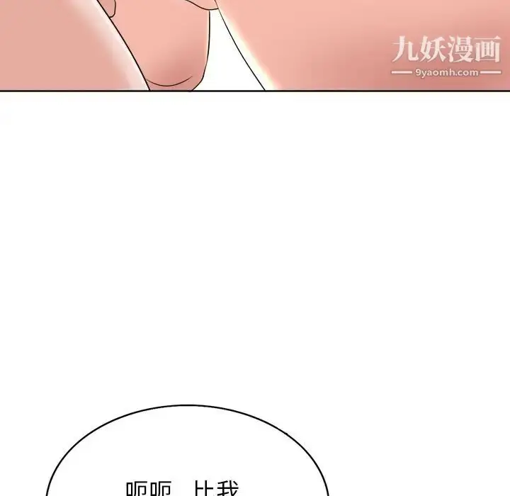 漫画《当真爱找上门来》第13话第54张图