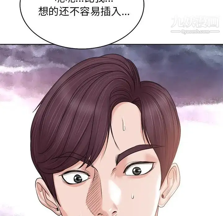 漫画《当真爱找上门来》第13话第55张图