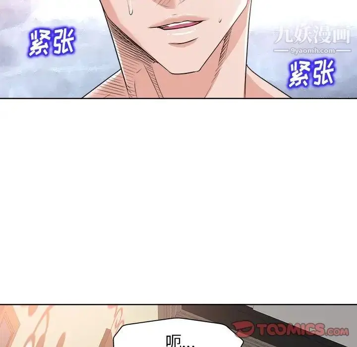 漫画《当真爱找上门来》第13话第56张图