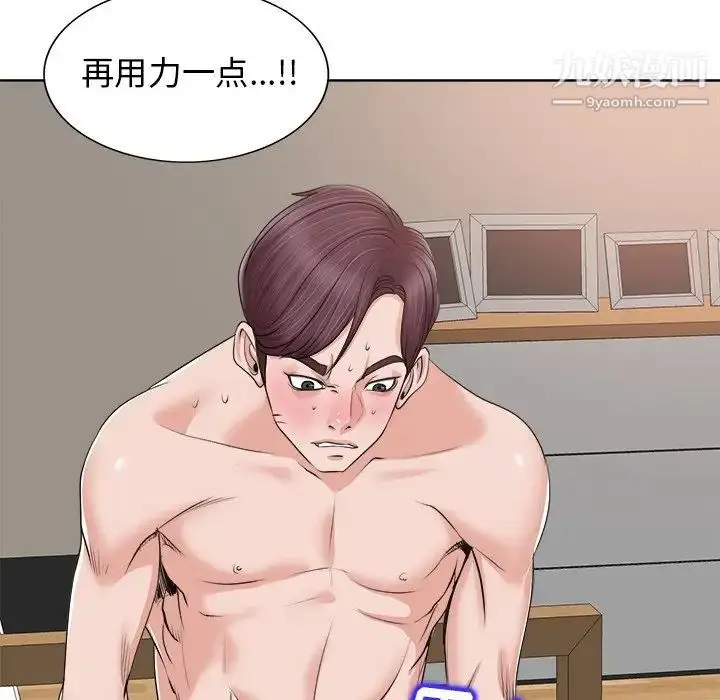 漫画《当真爱找上门来》第13话第59张图