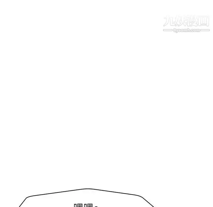 漫画《当真爱找上门来》第13话第6张图