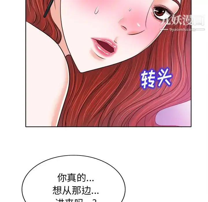漫画《当真爱找上门来》第13话第66张图